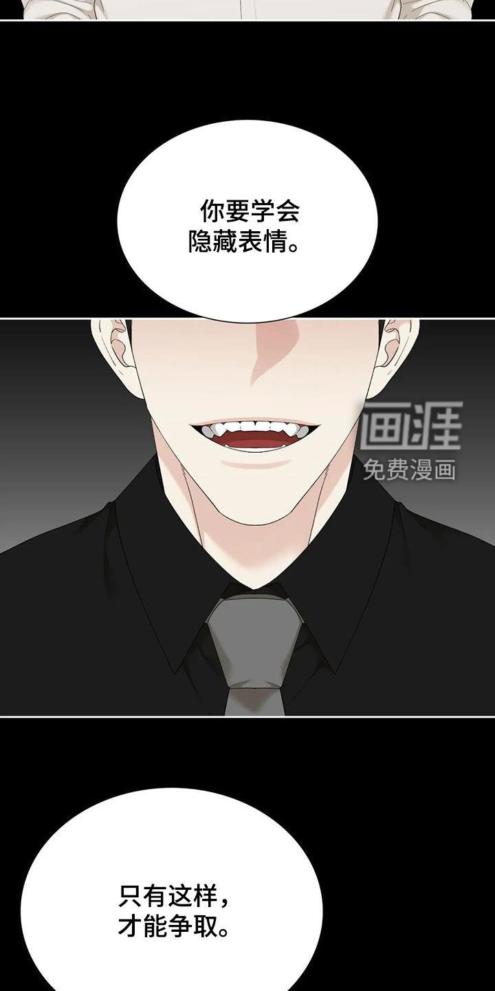 狂徒后爱 第49话 第1页