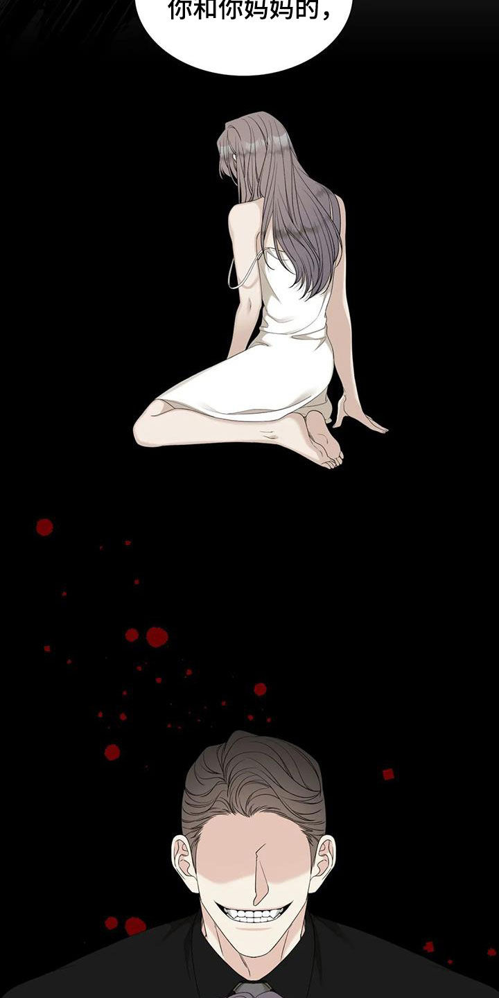 狂徒后爱 第49话 第4页