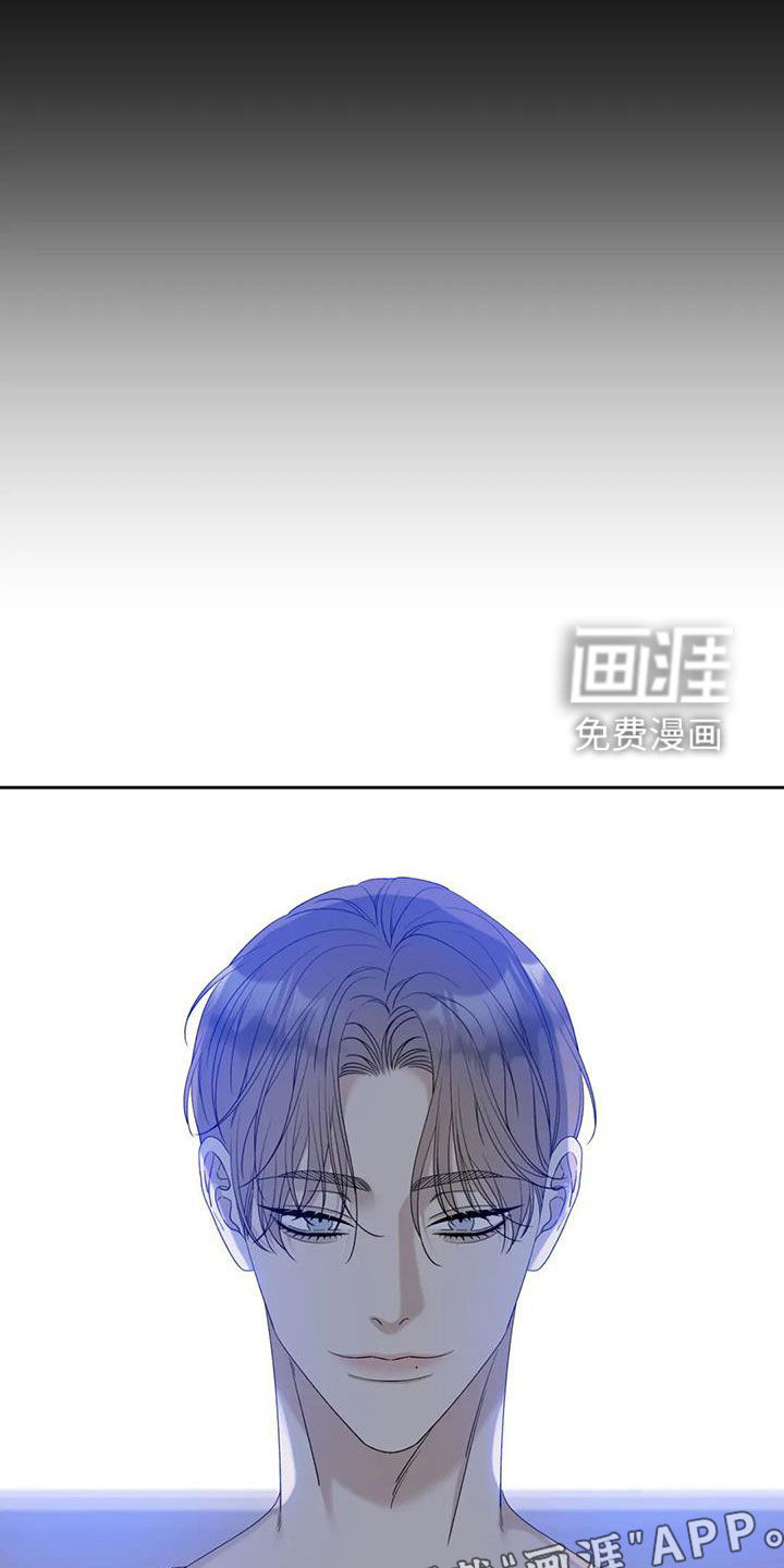 狂徒后爱 第49话 第6页