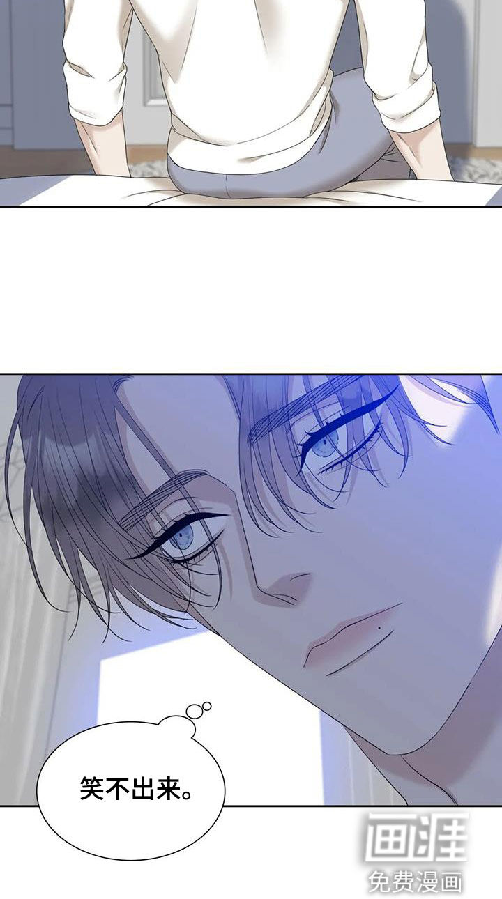 狂徒后爱 第49话 第8页