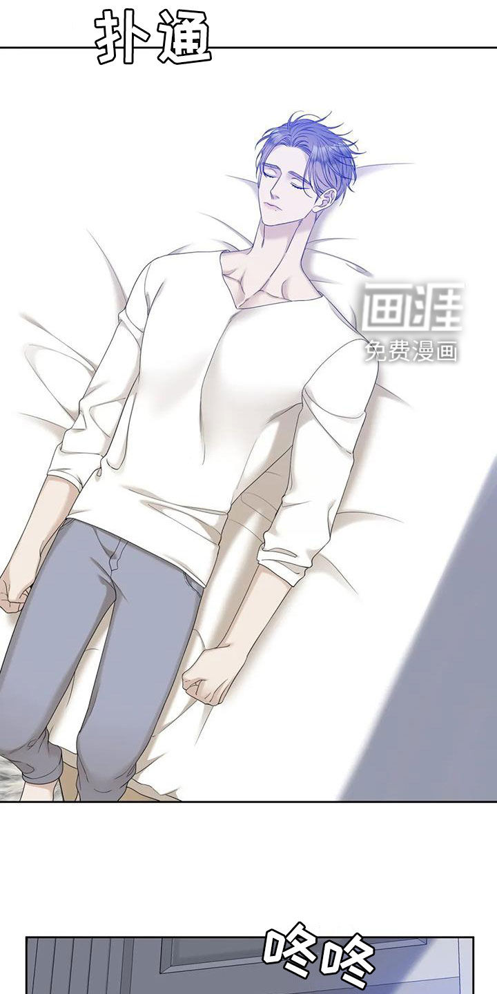 狂徒后爱 第49话 第9页