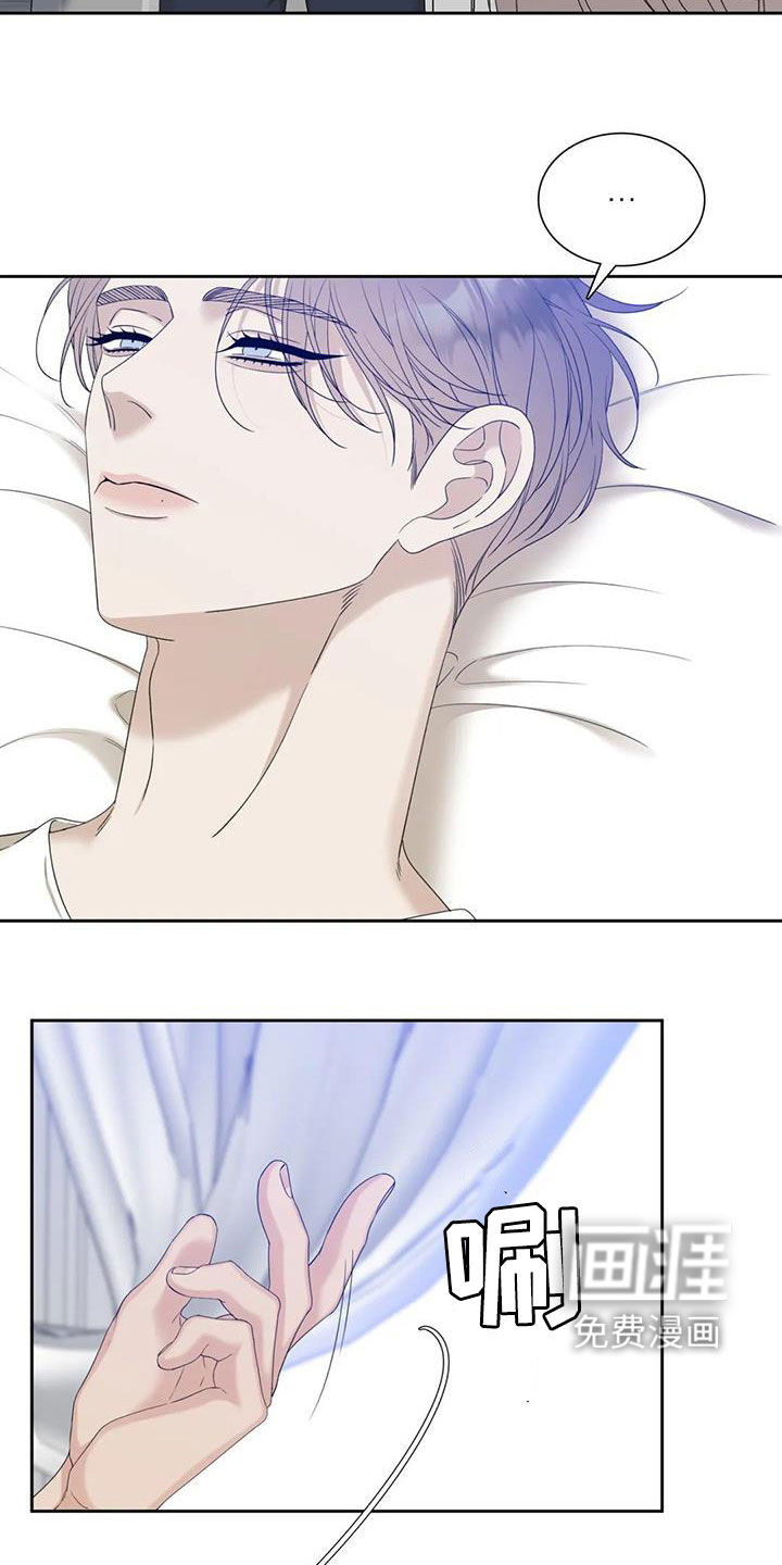 狂徒后爱 第49话 第11页