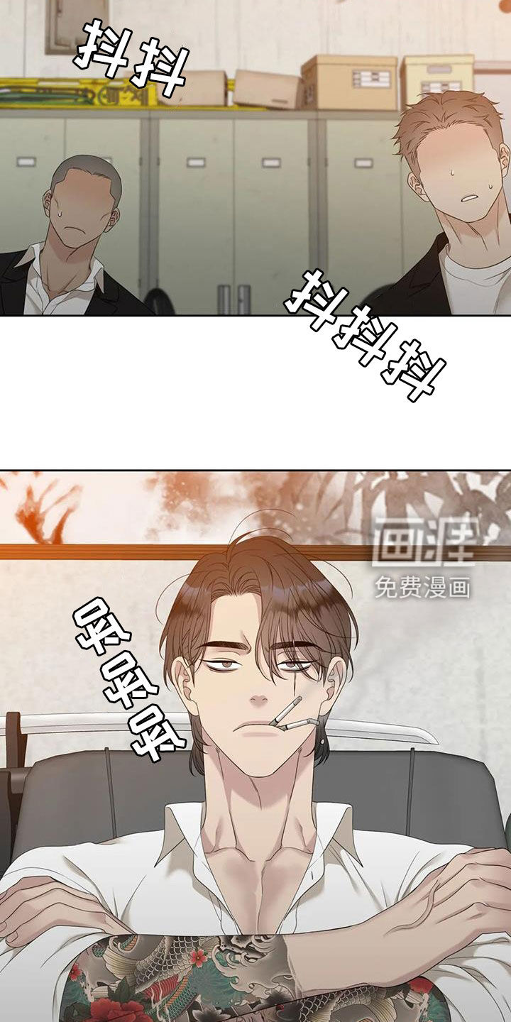 狂徒后爱 第49话 第23页