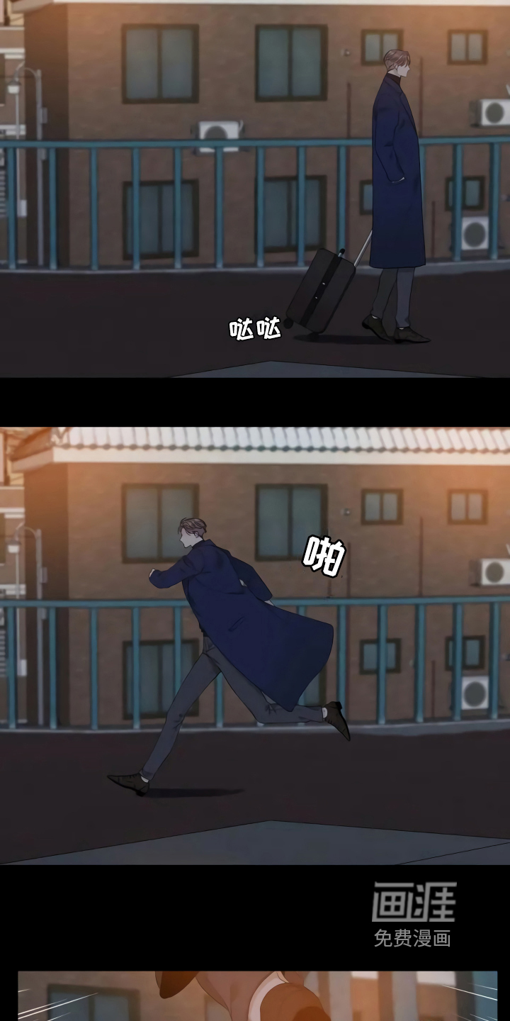 狂徒后爱 第6话 第3页