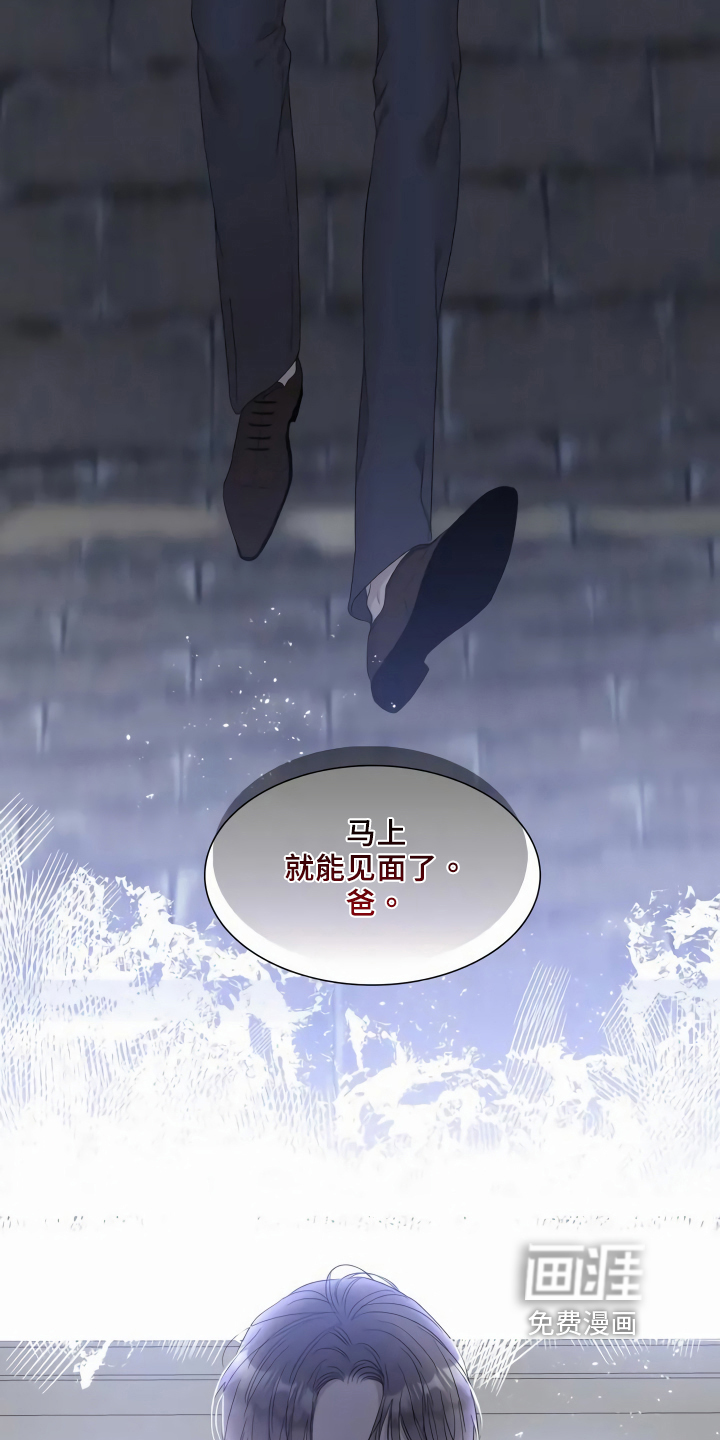 狂徒后爱 第6话 第5页