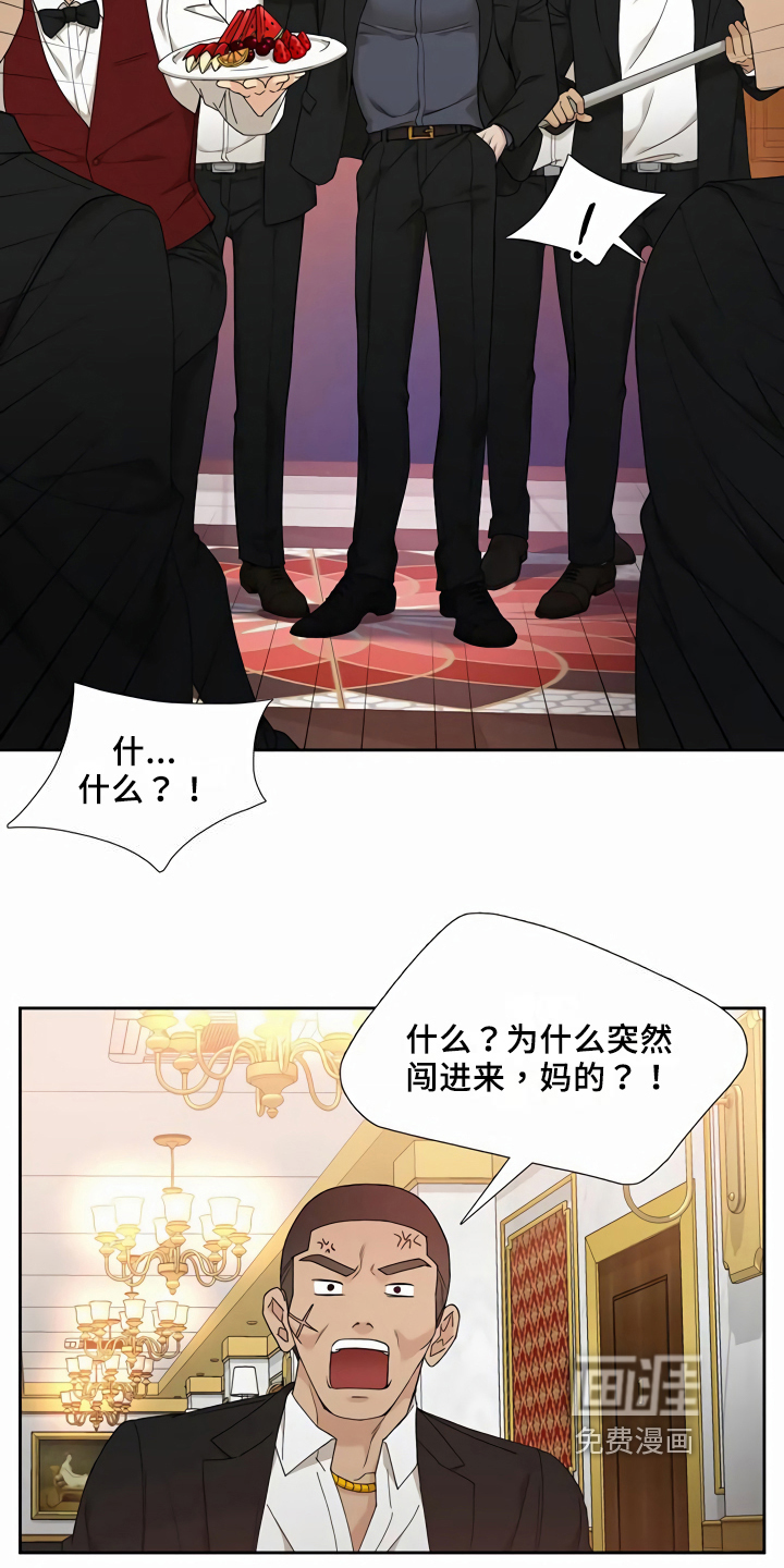 狂徒后爱 第6话 第8页