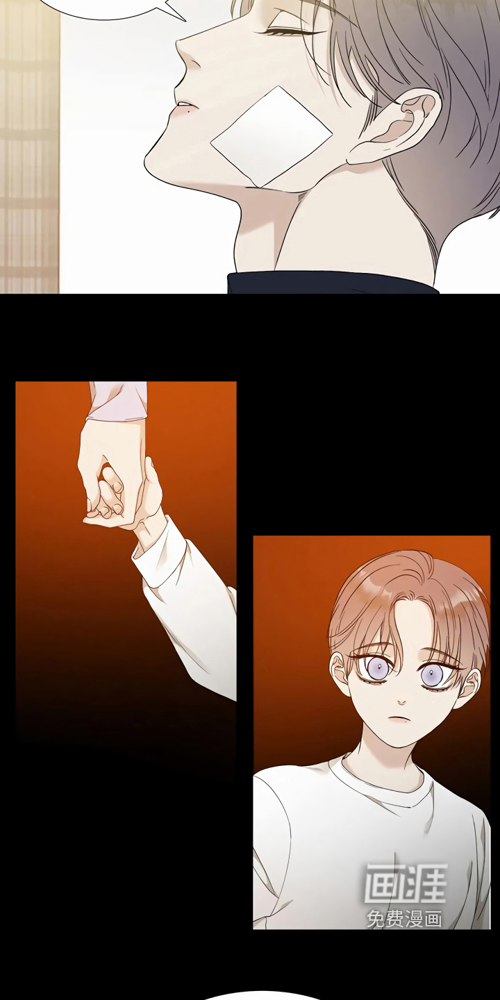 狂徒后爱 第7话 第3页