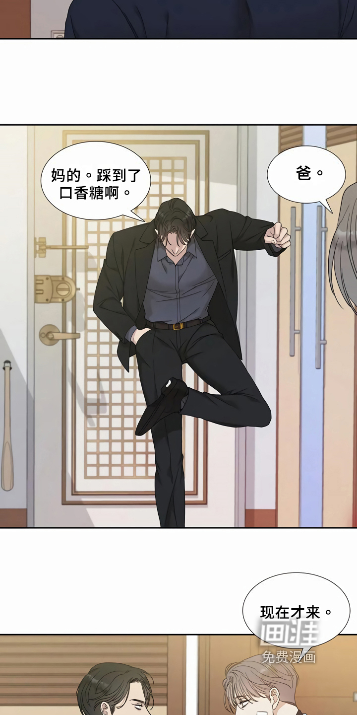 狂徒后爱 第7话 第8页