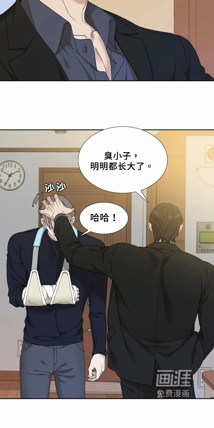 狂徒后爱 第7话 第11页