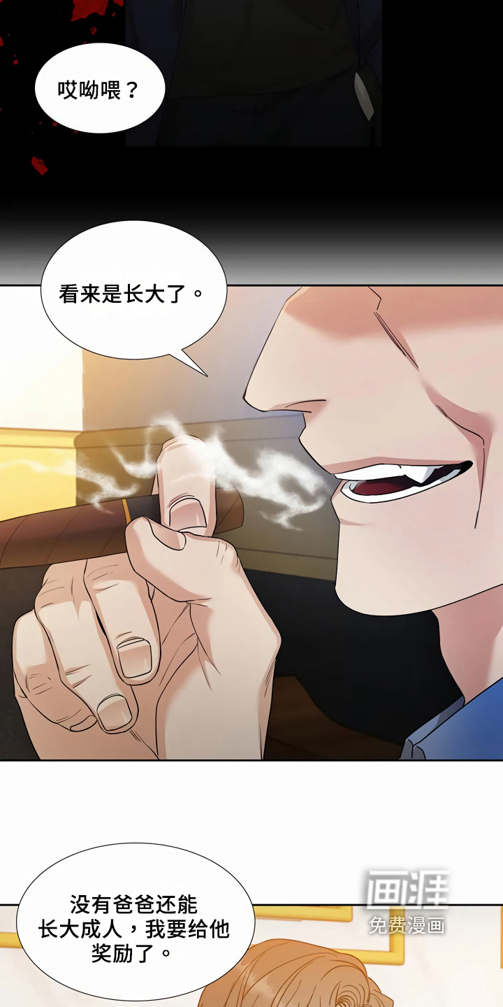 狂徒后爱 第8话 第10页