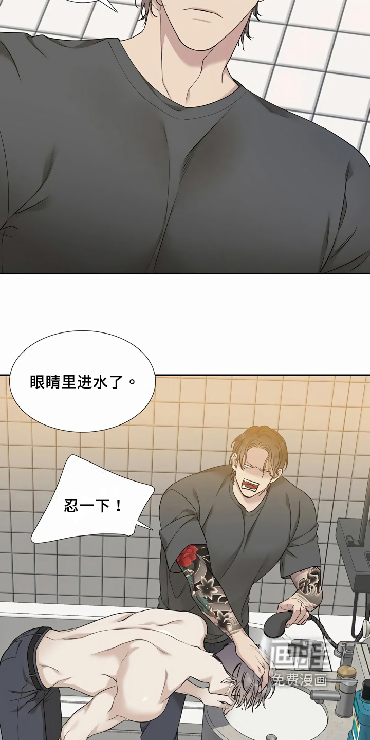 狂徒后爱 第8话 第13页