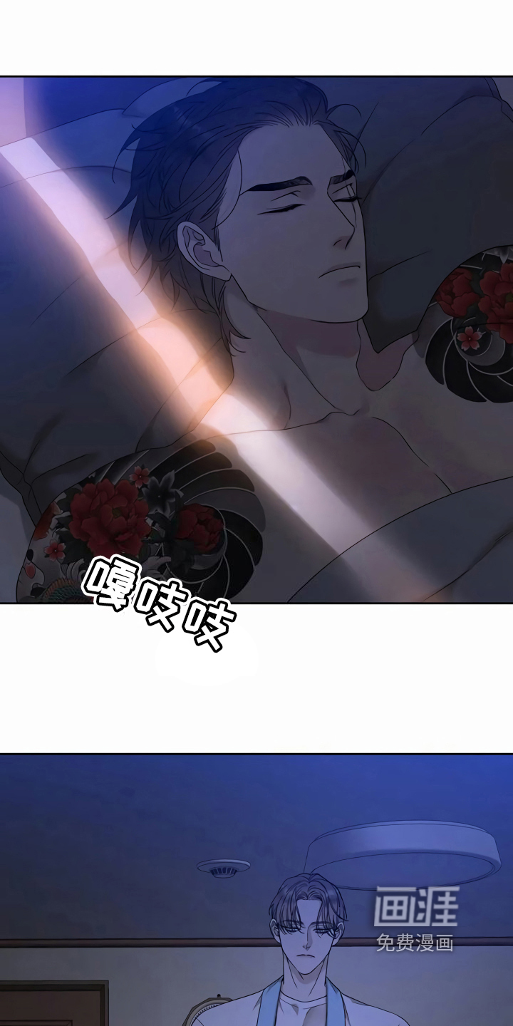 狂徒后爱 第9话 第9页