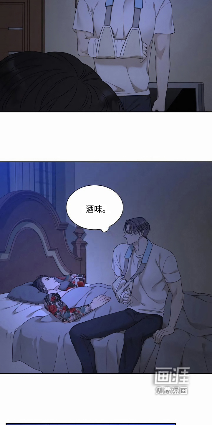 狂徒后爱 第9话 第10页