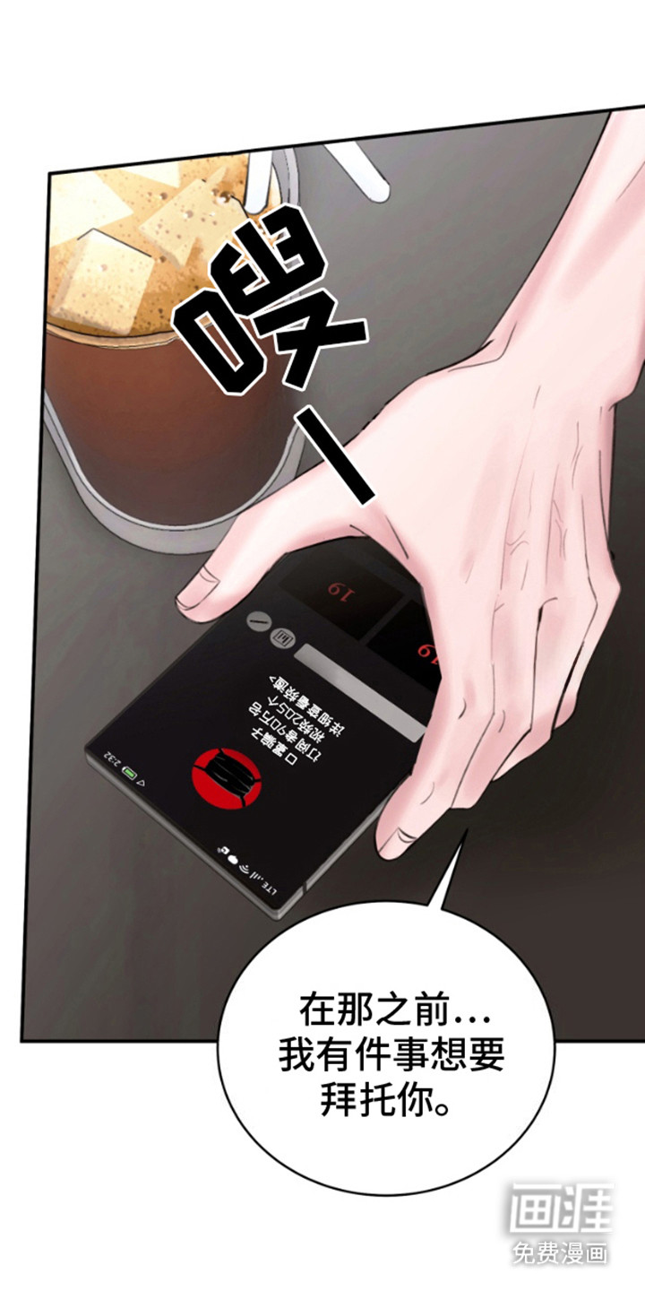 口罩骗子第2话图