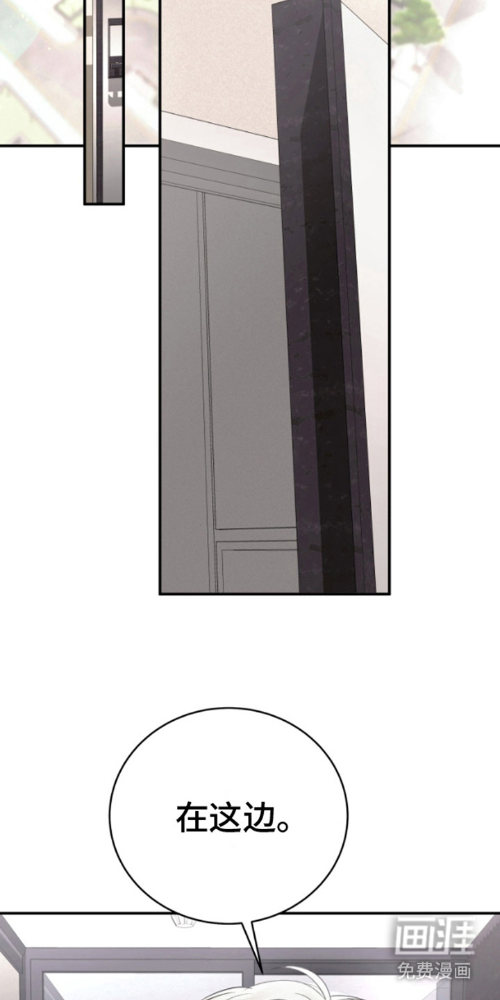 口罩骗子第3话图