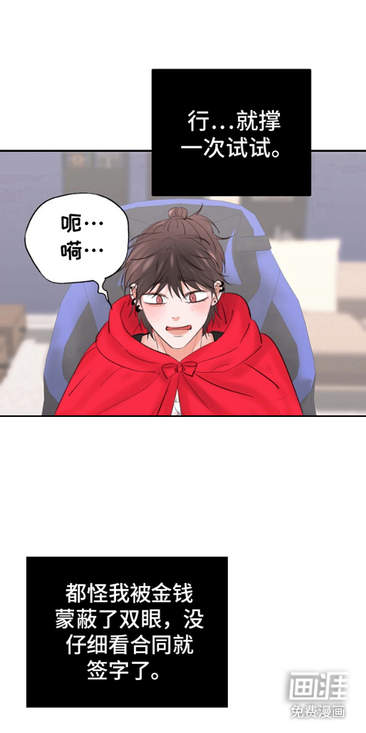 口罩骗子第5话图