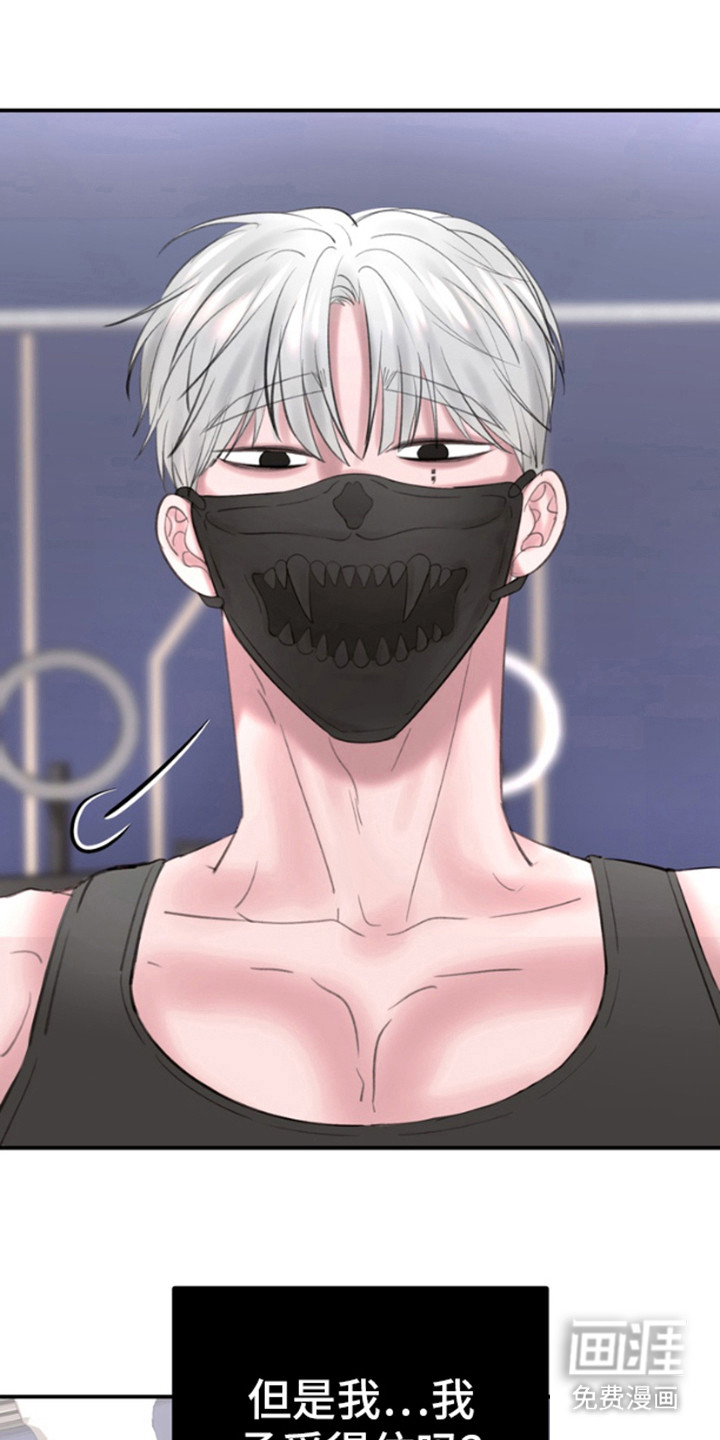 口罩骗子第5话图