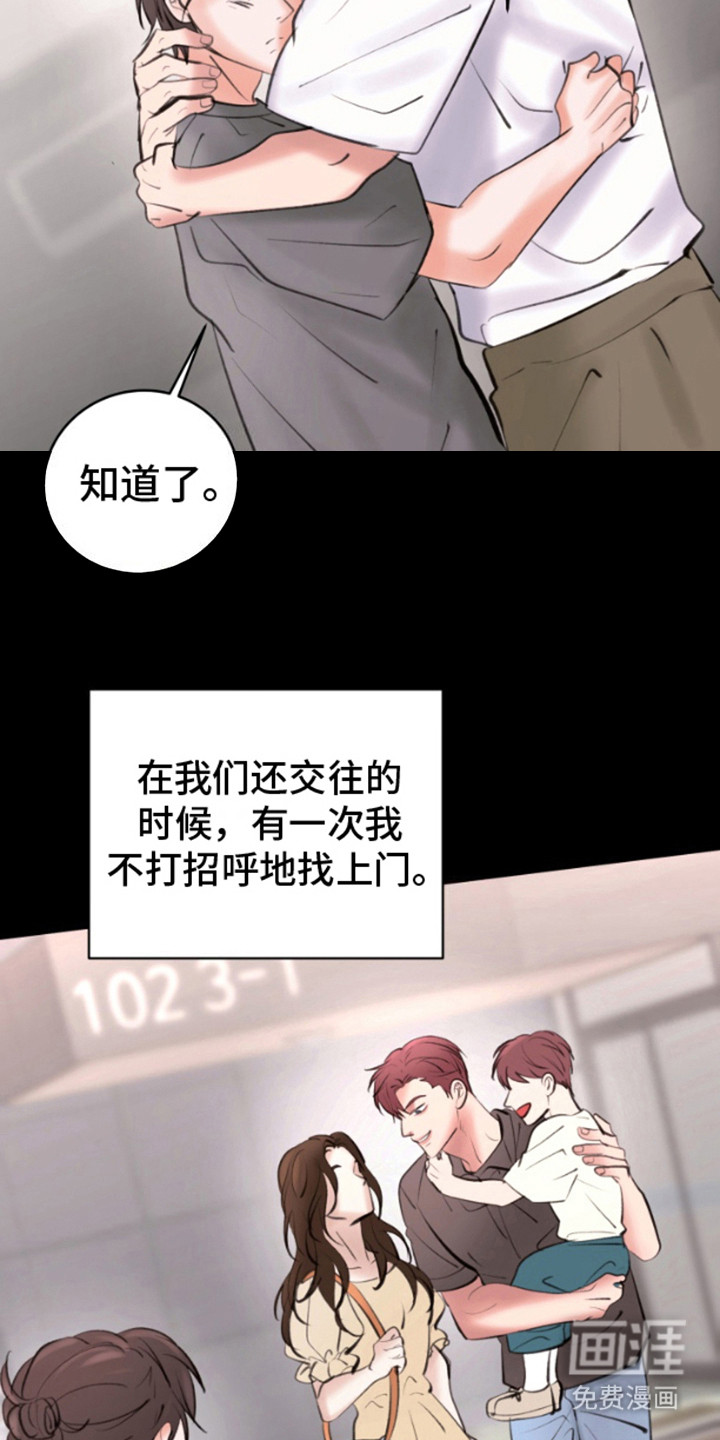 口罩骗子第7话图