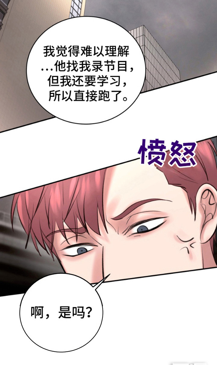口罩骗子第7话图