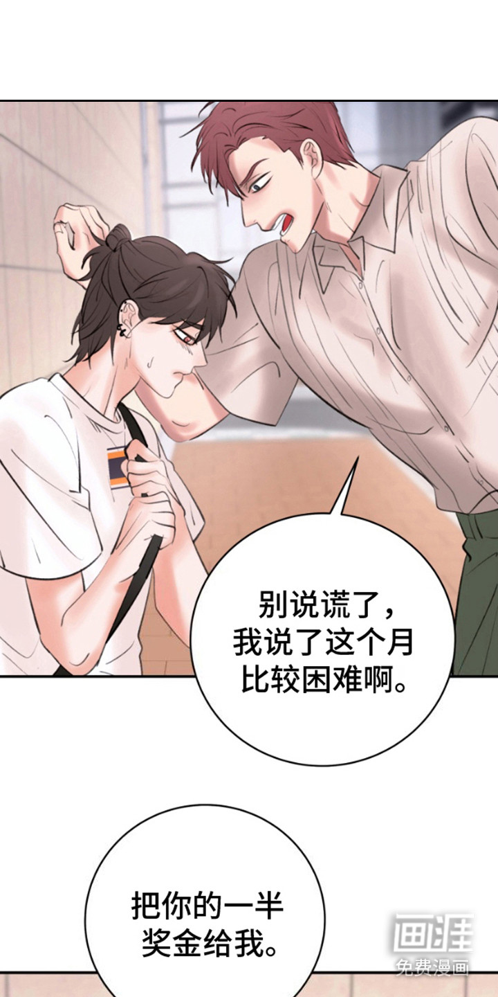 口罩骗子第8话图