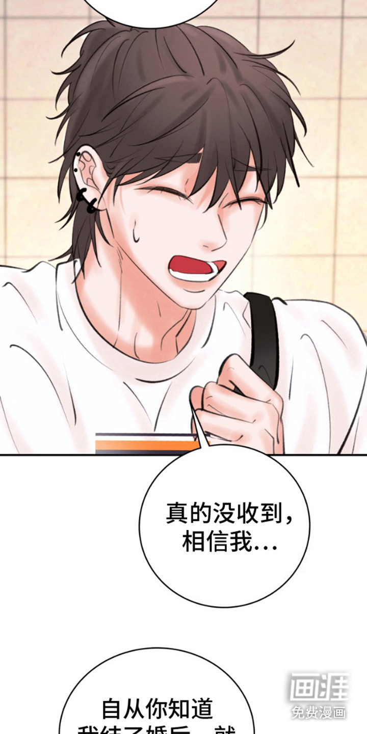 口罩骗子第8话图