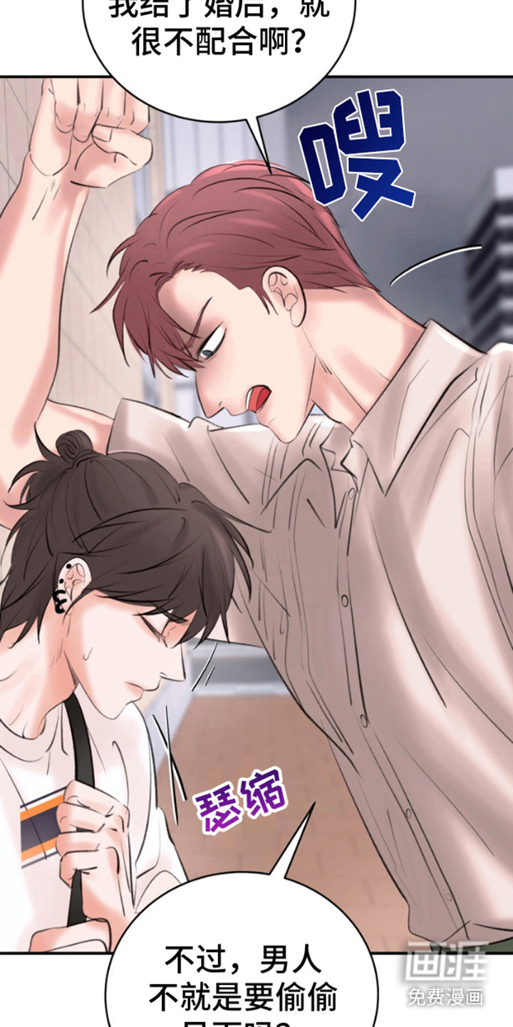 口罩骗子第8话图