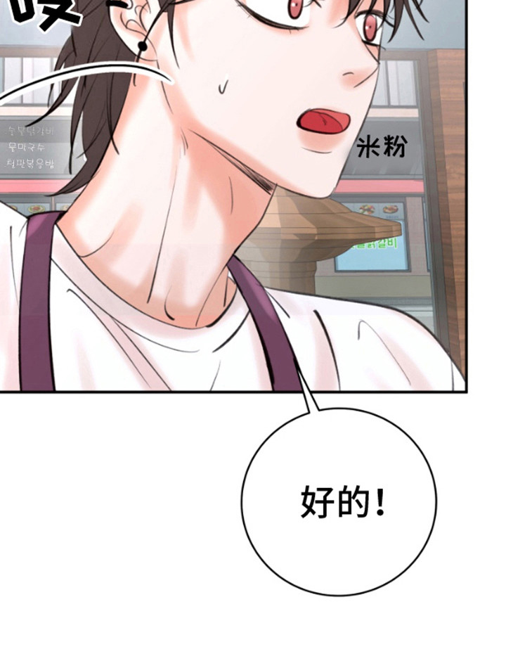 口罩骗子第8话图