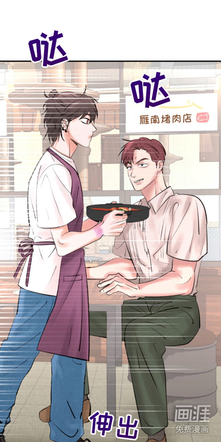 口罩骗子第9话图