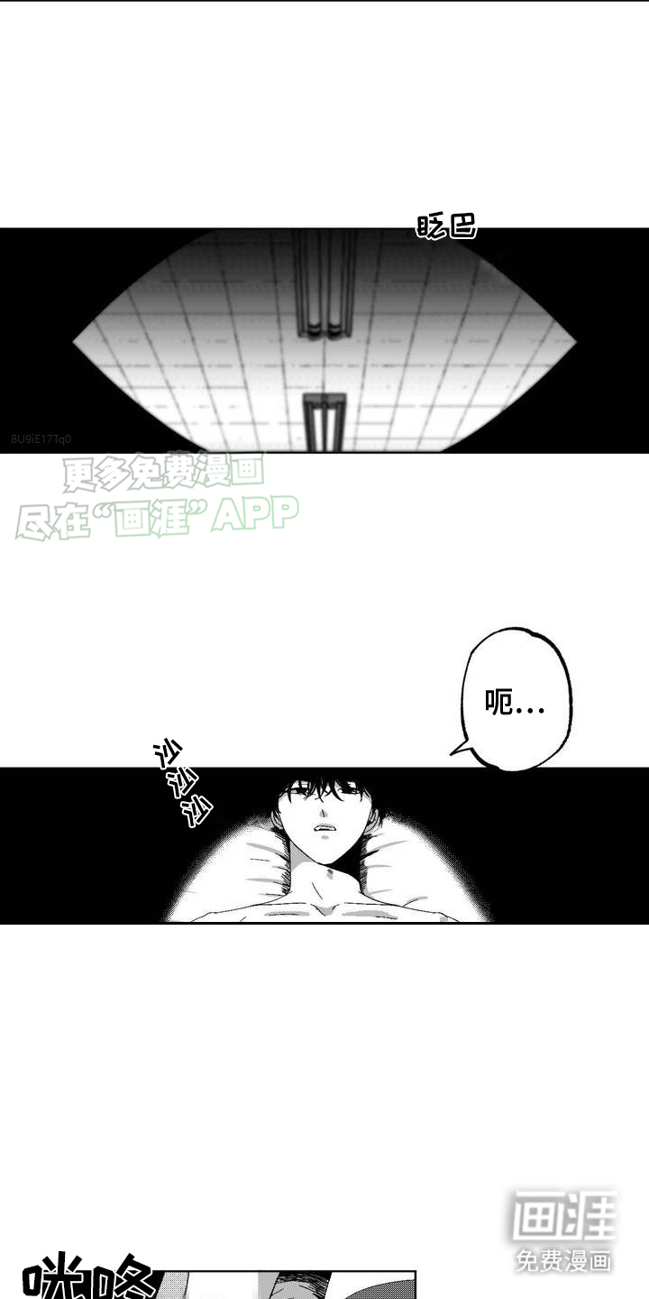 狂潮暗涌 第1话 第1页