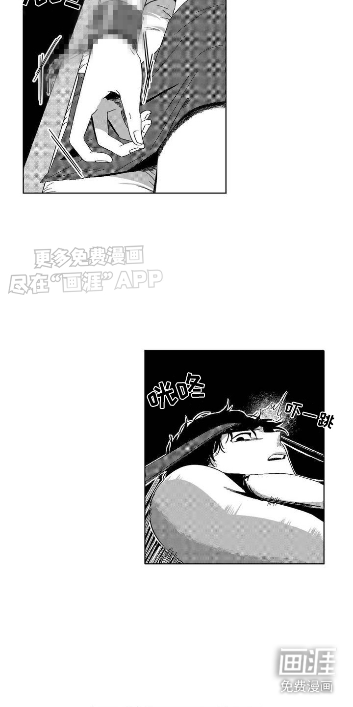 狂潮暗涌 第1话 第2页