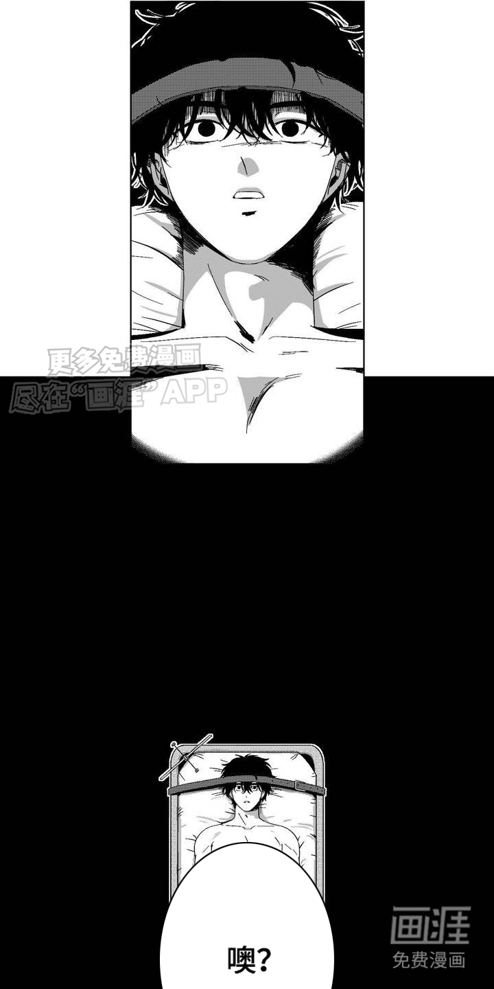 狂潮暗涌 第1话 第3页