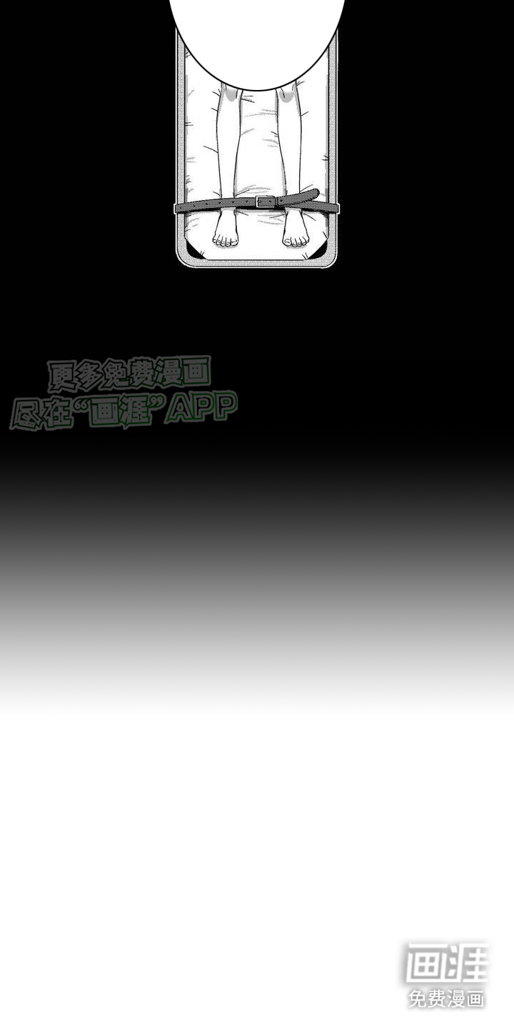 狂潮暗涌 第1话 第4页