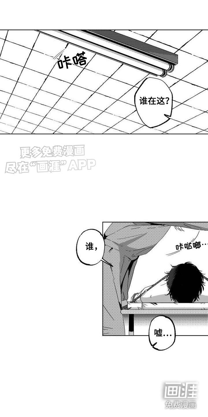 狂潮暗涌 第1话 第6页