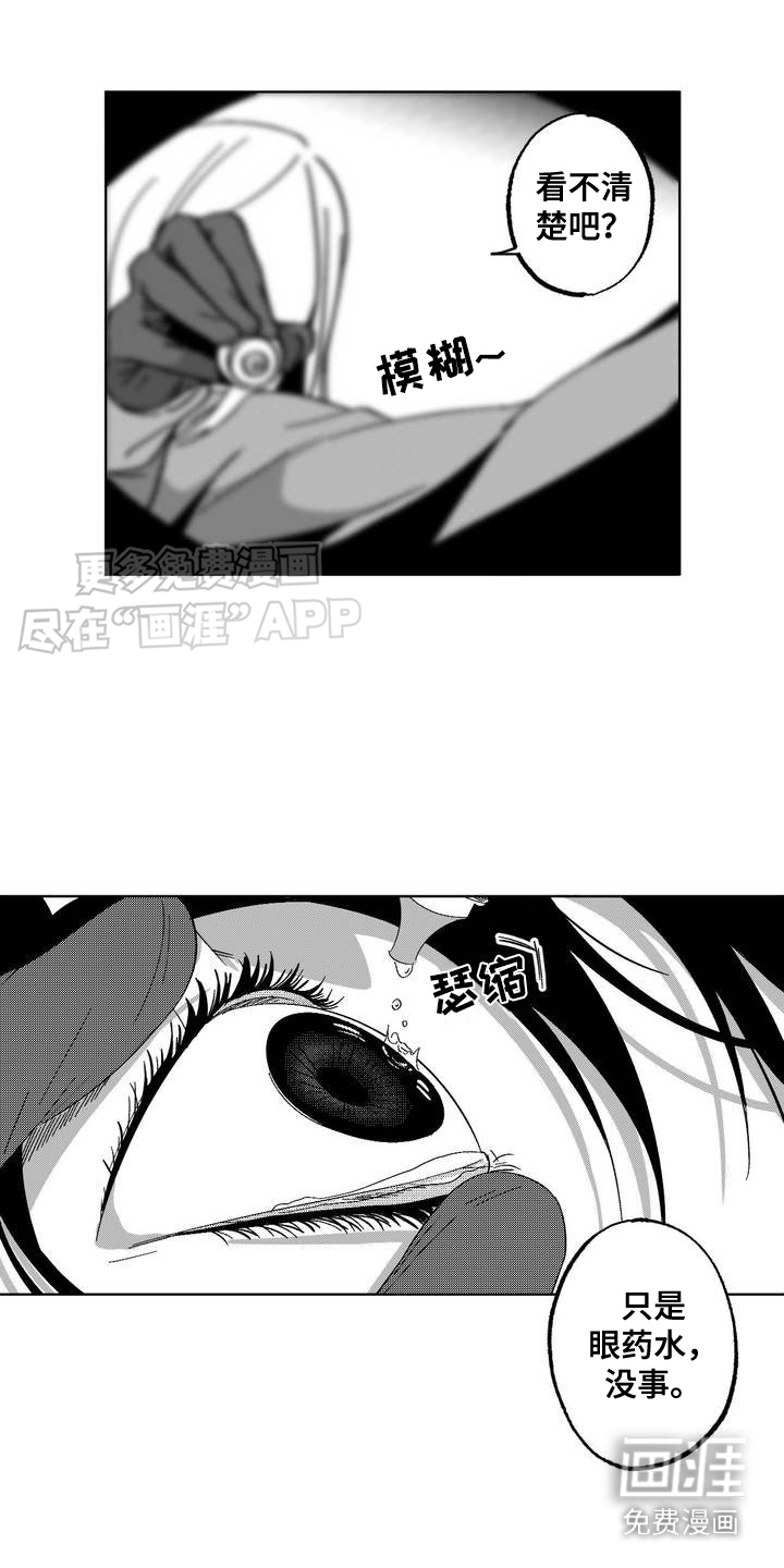 狂潮暗涌 第1话 第7页