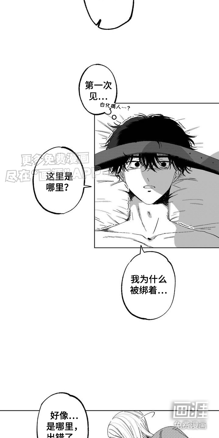 狂潮暗涌第1话图