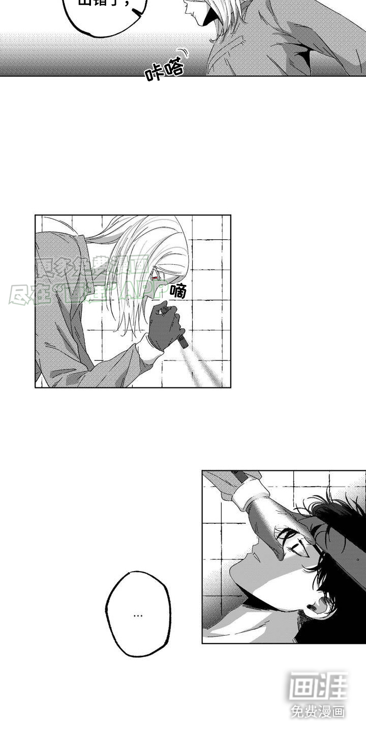 狂潮暗涌第1话图