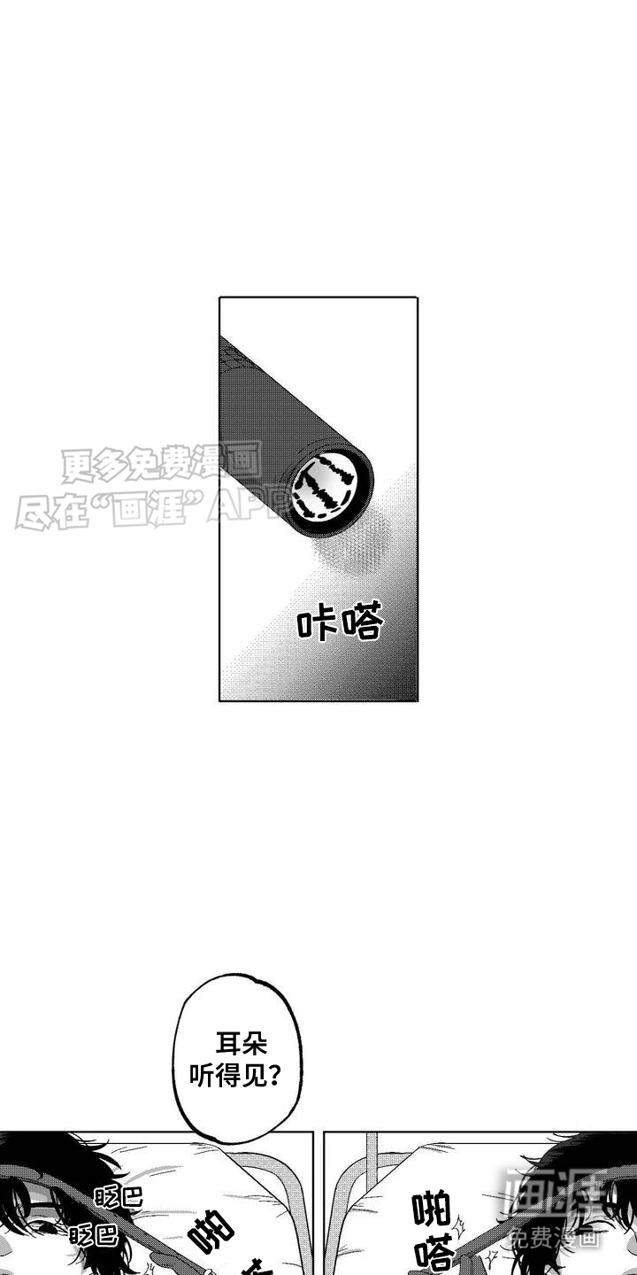 狂潮暗涌第1话图