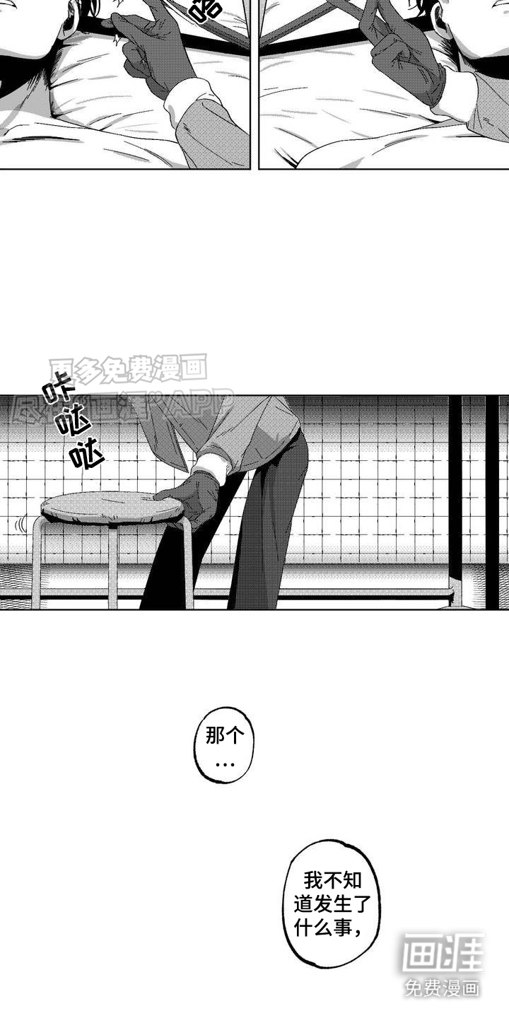 狂潮暗涌 第1话 第15页