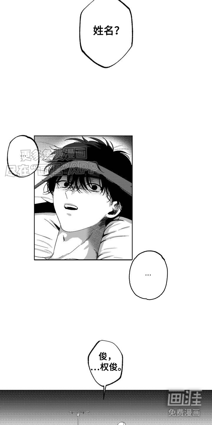 狂潮暗涌 第1话 第19页