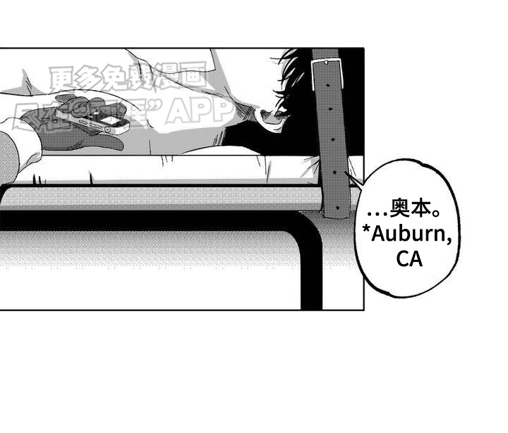 狂潮暗涌 第1话 第21页