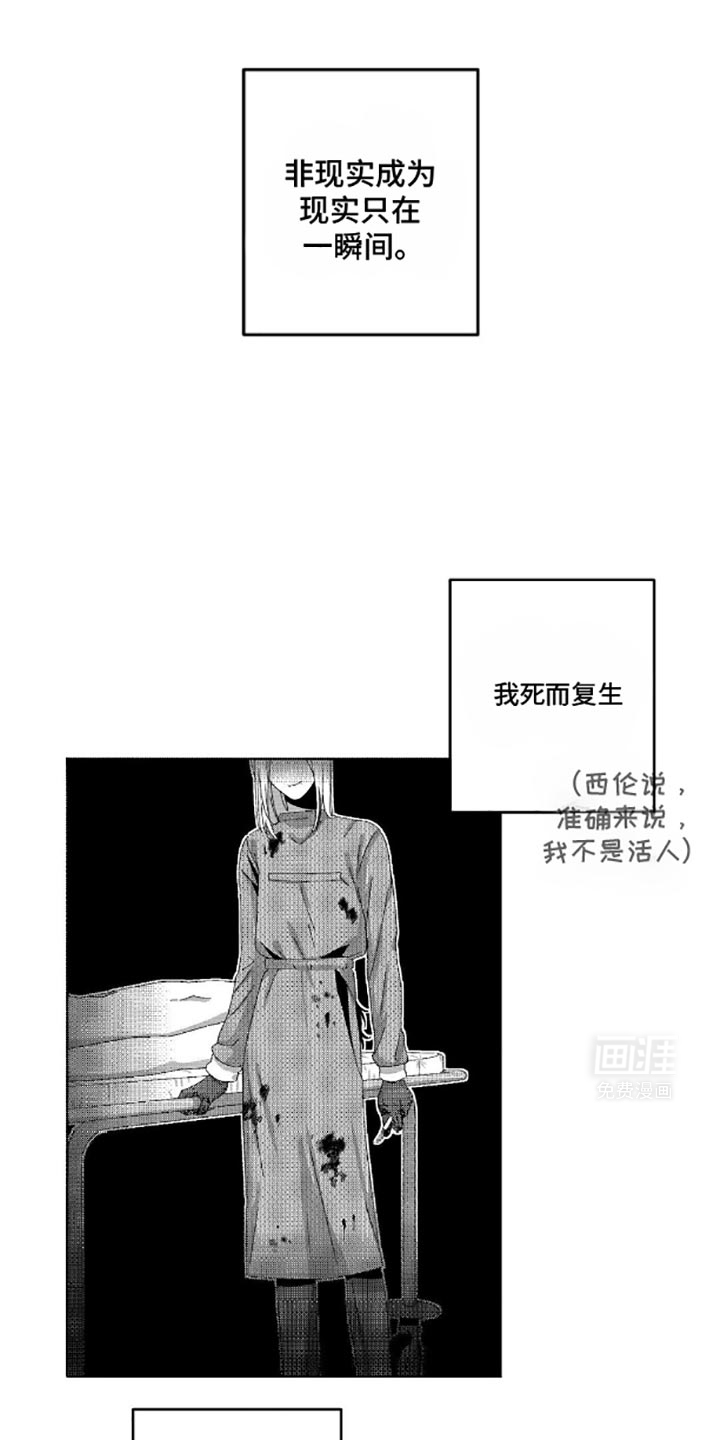 狂潮暗涌 第10话 第0页