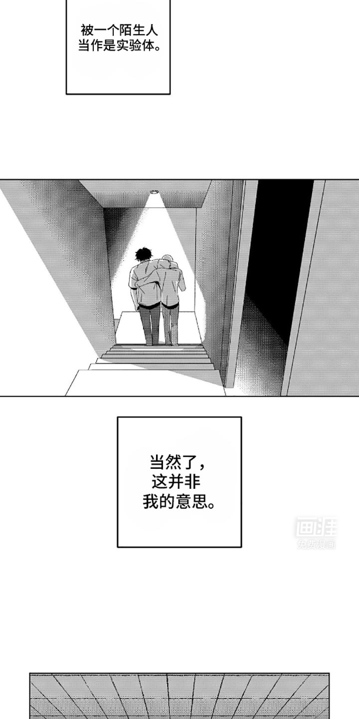 狂潮暗涌 第10话 第1页