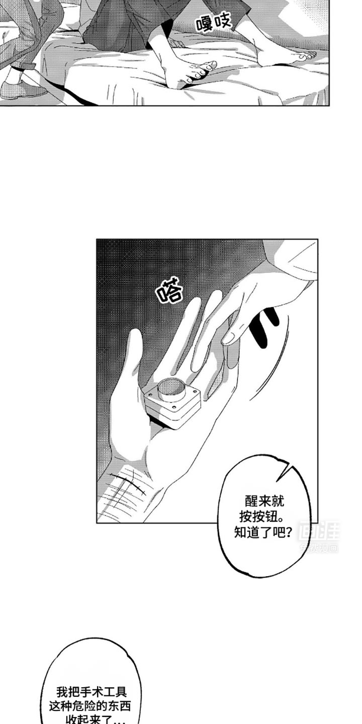 狂潮暗涌 第10话 第3页