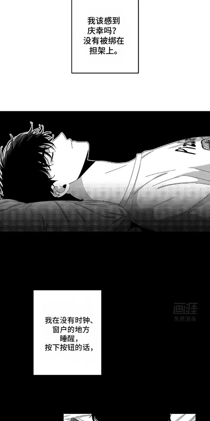 狂潮暗涌 第10话 第7页