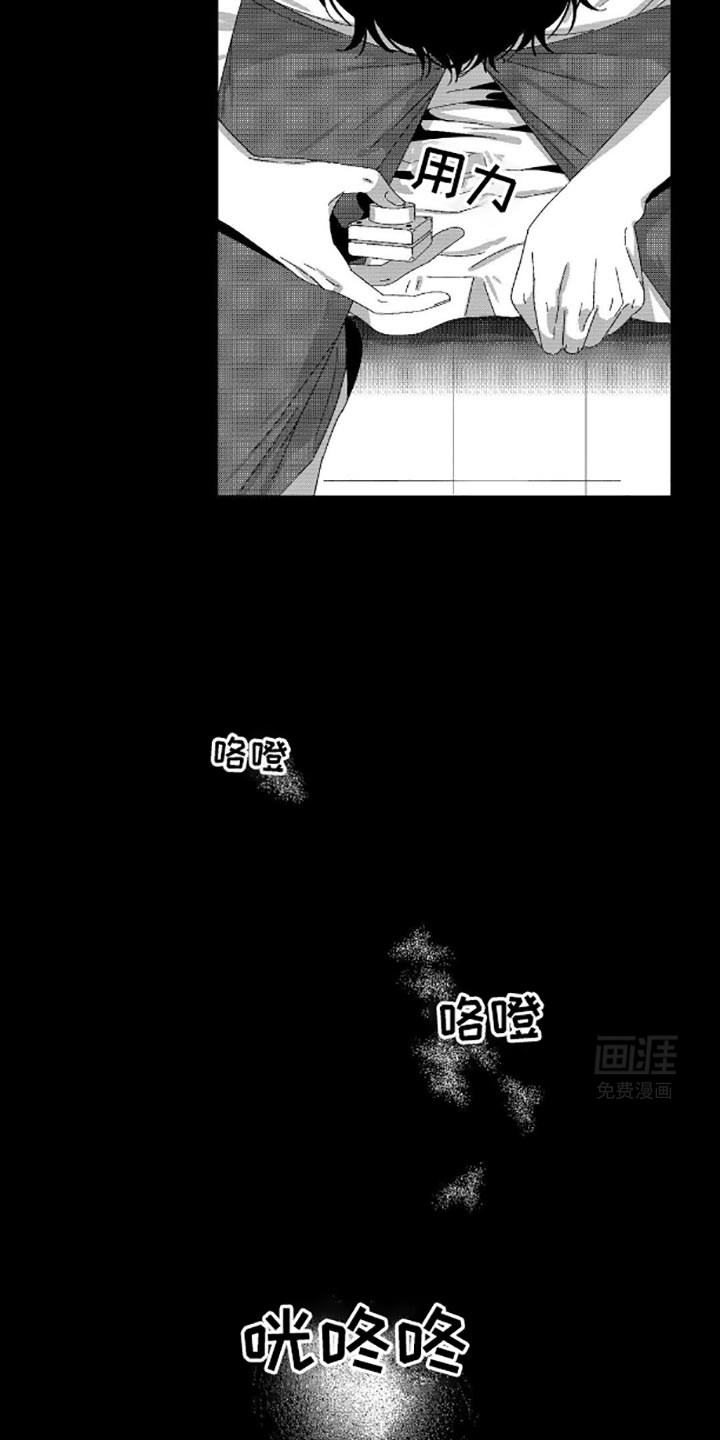 狂潮暗涌 第10话 第8页