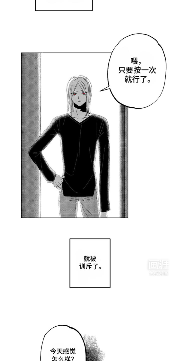 狂潮暗涌 第10话 第10页