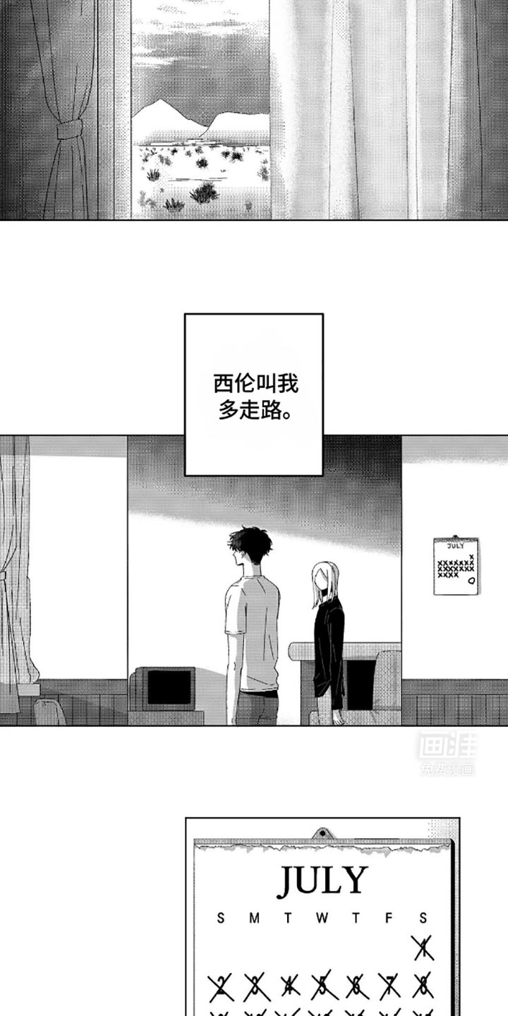 狂潮暗涌 第10话 第14页