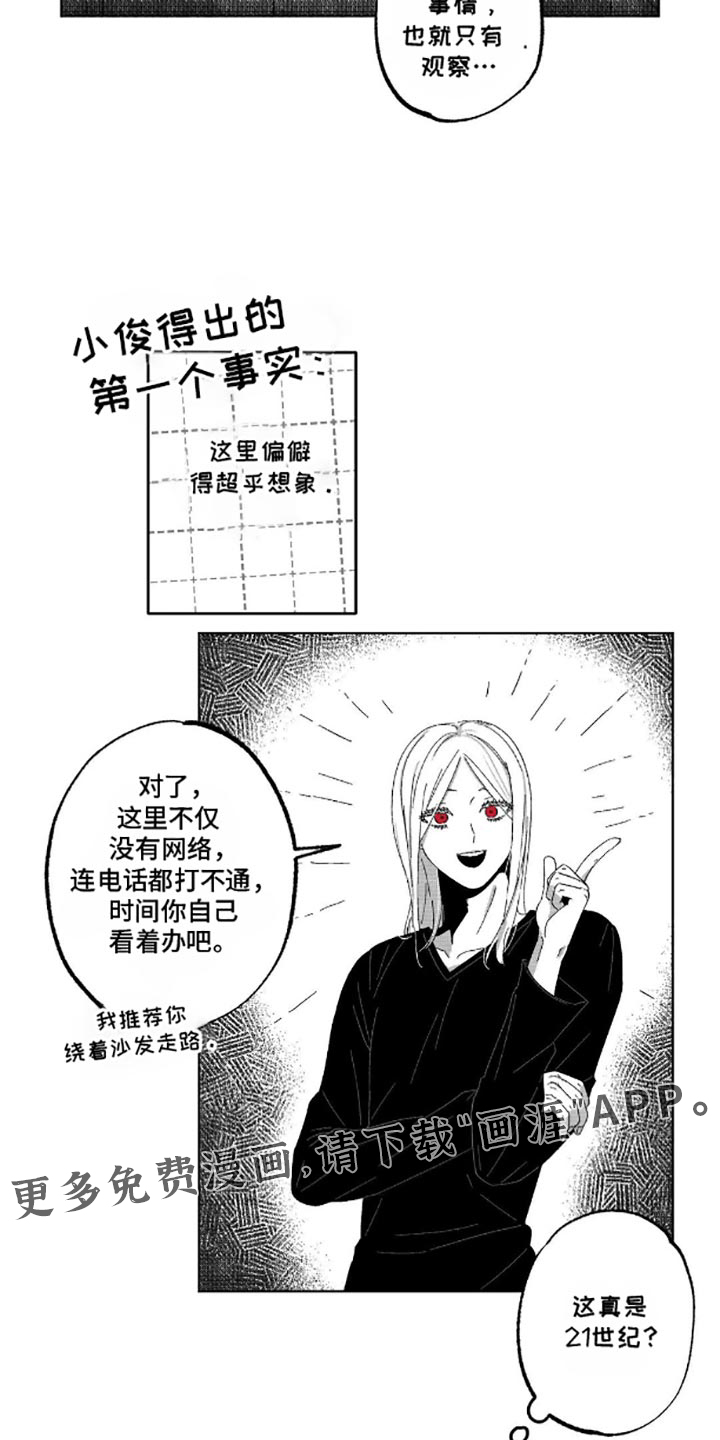 狂潮暗涌第10话图