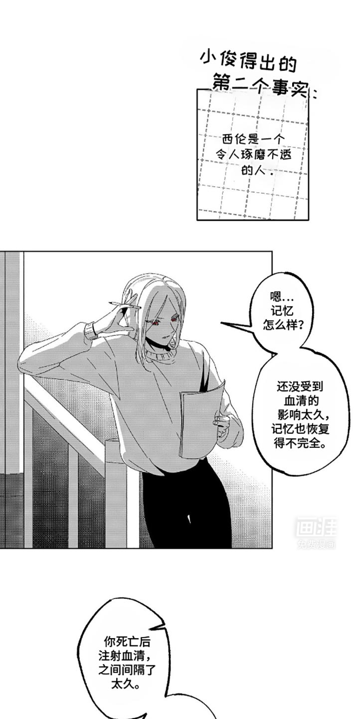 狂潮暗涌 第11话 第0页