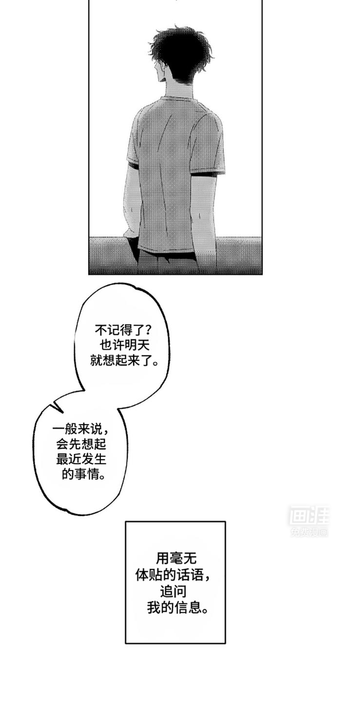 狂潮暗涌 第11话 第4页